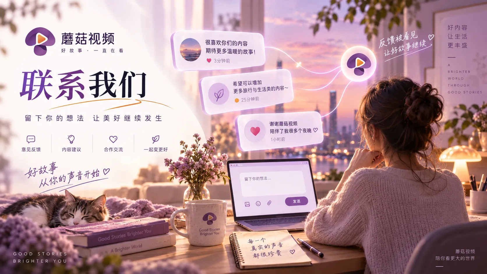 蘑菇视频官网内容反馈与问题描述说明